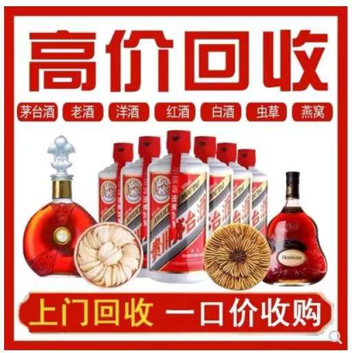 滴道回收茅台酒